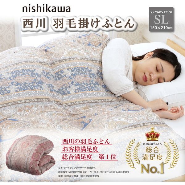 羽毛布団 シングル ニューゴールド 白 日本製 150×210cm 特別価格