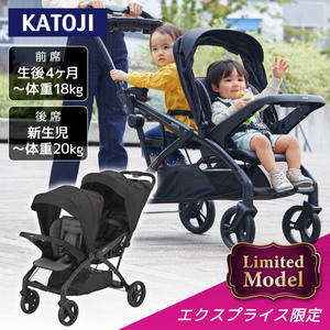 KATOJI ベビーカー 二人でゴーDX シングルタイヤ オニキス ブラック