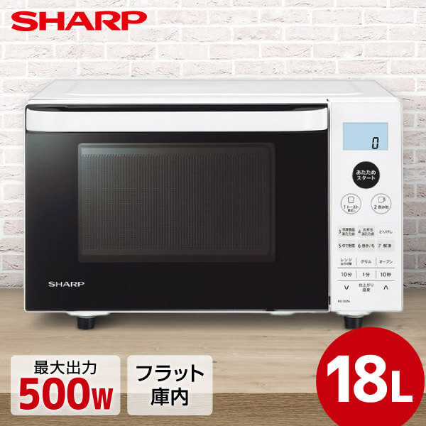SHARP RE-SS7A W ホワイト系 [オーブンレンジ(18L)] | 激安の新品・型