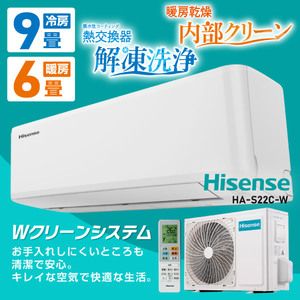 Hisense HA-S22C-W [エアコン(主に6畳用)] | 激安の新品・型落ち