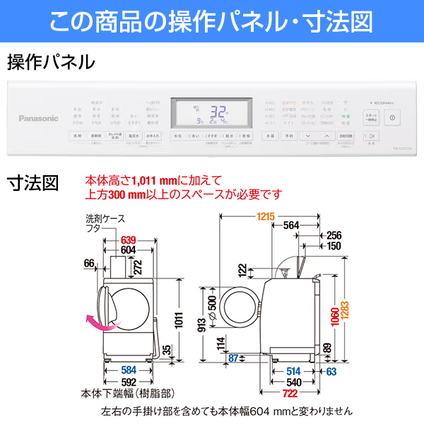 PANASONIC NA-LX127AL マットホワイト [ななめ型ドラム式洗濯乾燥機