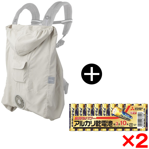 BabyHopper 空調ベビーケープ 保冷ジェル付 ベージュ