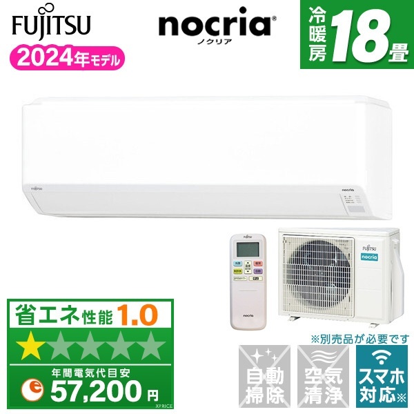 富士通ゼネラル AS-C564R2-W ノクリア Cシリーズ [エアコン (主に18畳