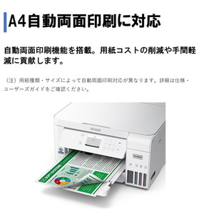 EPSON EW-M634T ホワイト [A4カラーインクジェット複合機 ((コピー