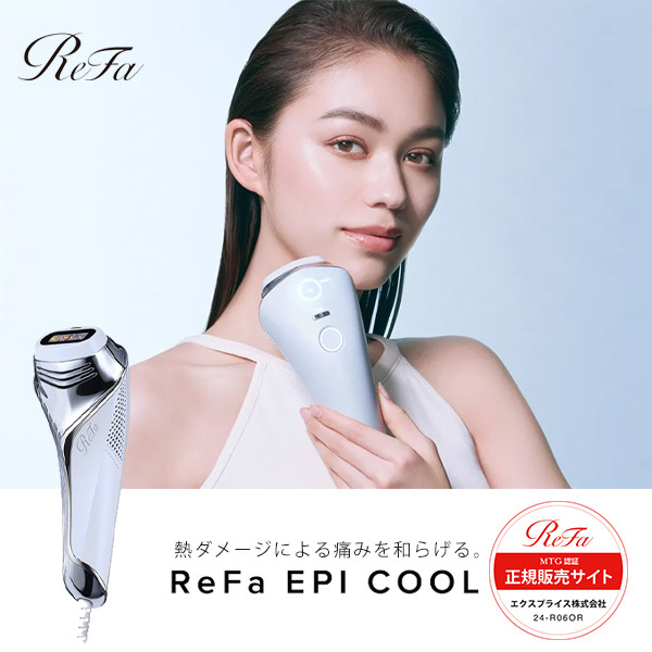 MTG RE-BD-02A ReFa EPI COOL [光脱毛器] | 激安の新品・型落ち