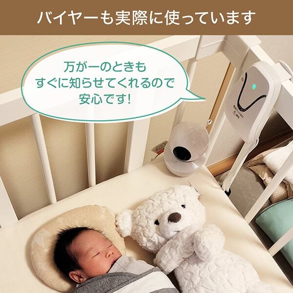 ベビーセンス ベビーセンスホーム 専用延長ケーブル付き | 激安の新品