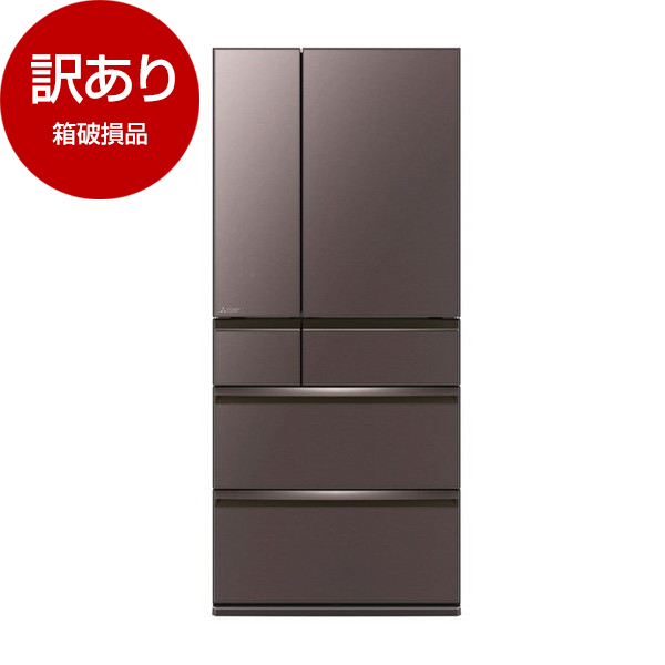 アウトレット】MITSUBISHI MR-WXD70G-XT フロストグレインブラウン