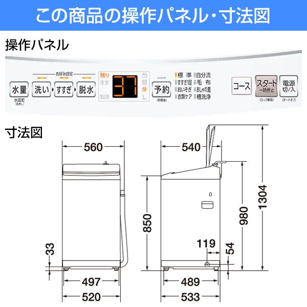 AQUA AQW-S7N ホワイト [全自動洗濯機 (7.0kg)] | 激安の新品・型落ち