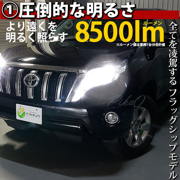 美品トヨタ トヨタ ランドクルーザー150中期 ヘッドライト 2個セット