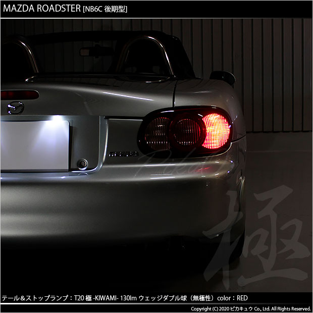 即納】【メール便可】マツダ ロードスター［NB系 後期］対応 テール