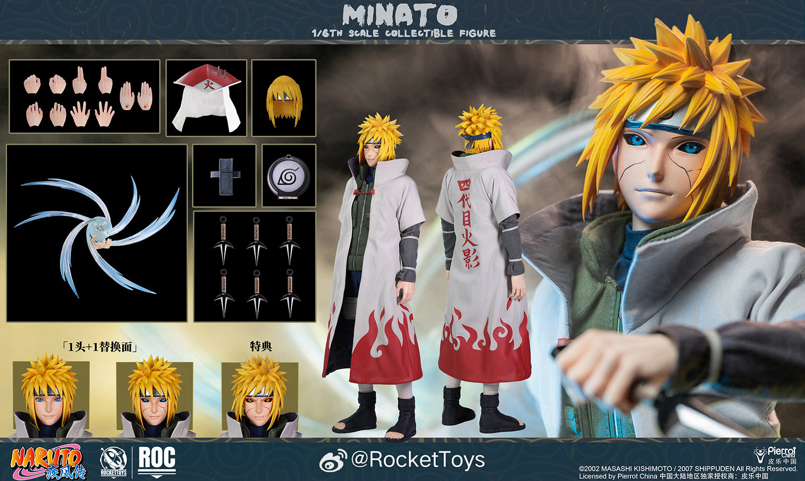 Preorder! Rocket Toys ROC015 Minato Namikaze (Fourth Hokage
