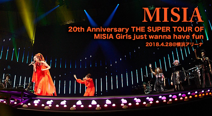 MISIA「20th Anniversary THE SUPER TOUR OF MISIA Girls just wanna