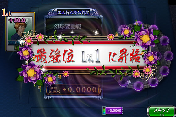 セガNET麻雀MJ プレイヤーズサイト | SEGA