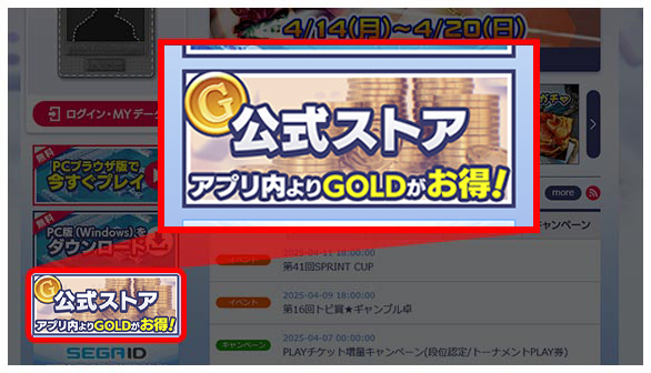 セガNET麻雀MJ プレイヤーズサイト | SEGA