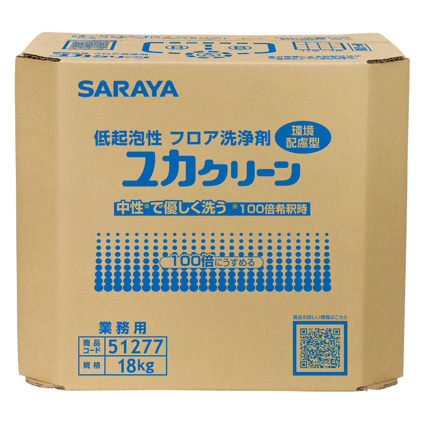 ユカクリーン 18kg B.I.B. | ユカクリーン | 製品情報 | サラヤ業務用