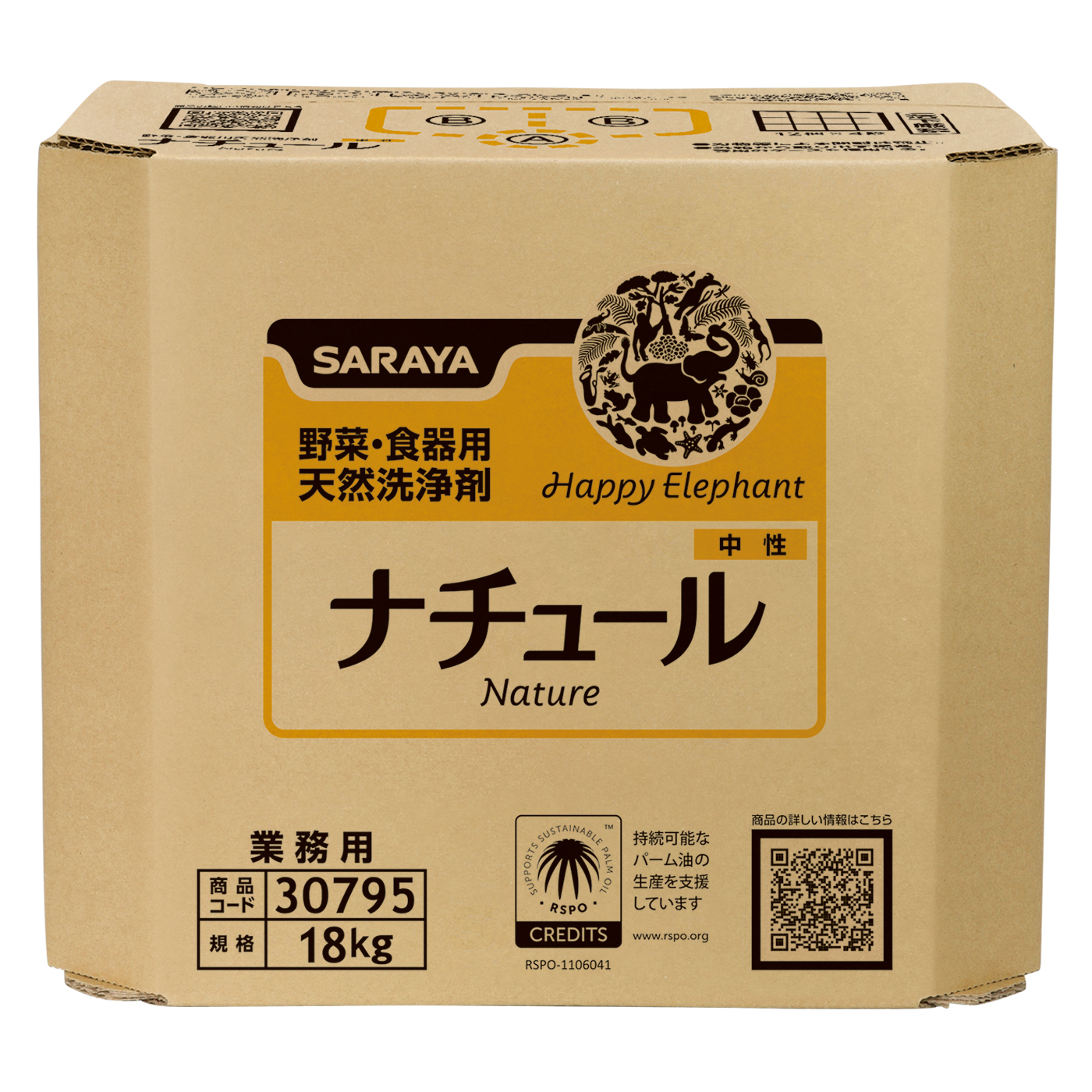 ナチュール 18kg B.I.B. | ナチュール | 製品情報 | サラヤ業務用製品