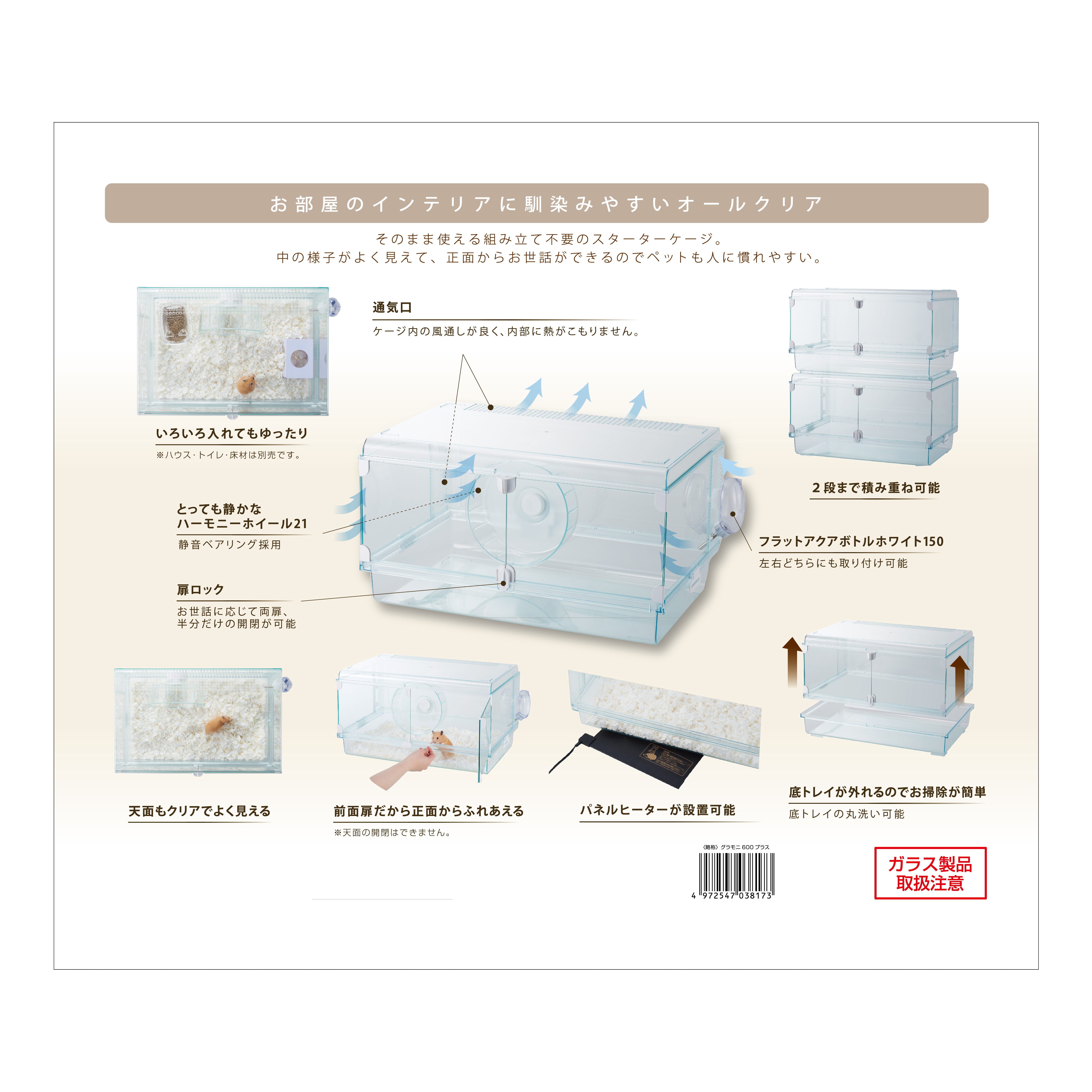 グラスハーモニー600プラス【とっても静かなハーモニーホイール付き