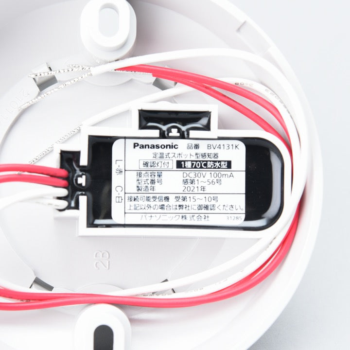 定温式スポット型感知器 特種 65℃ 防水 FDLJ906-DW-65 - 能美防災株式