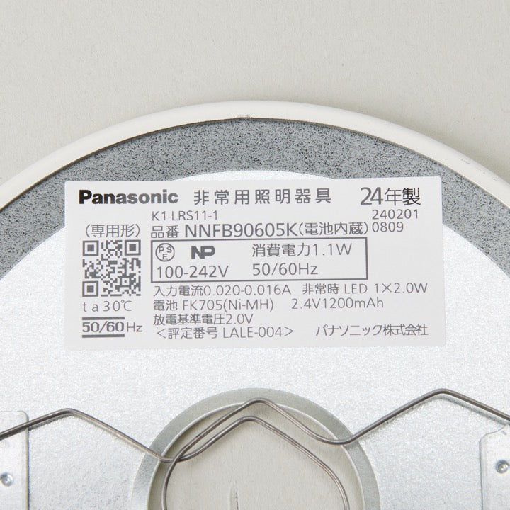 LED非常照明 埋込 NNFB90605K - パナソニック株式会社｜【消防・防災