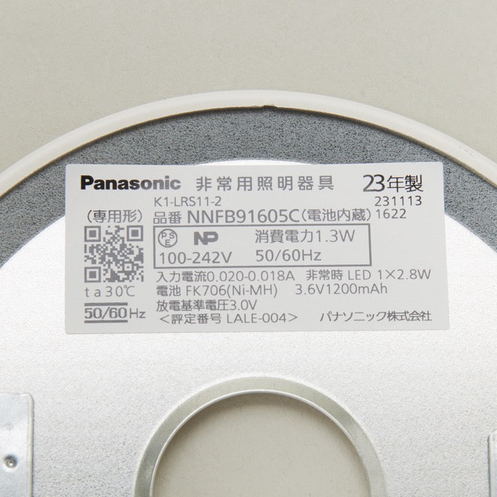 LED非常照明 埋込 NNFB91605C - パナソニック株式会社｜【消防・防災