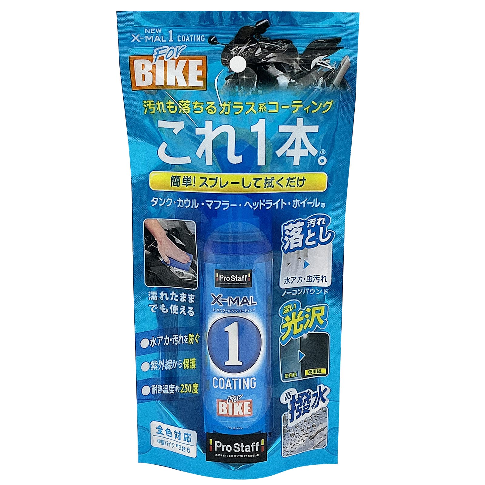 NEW エックスマールワン コーティング B | 商品情報 | プロスタッフ