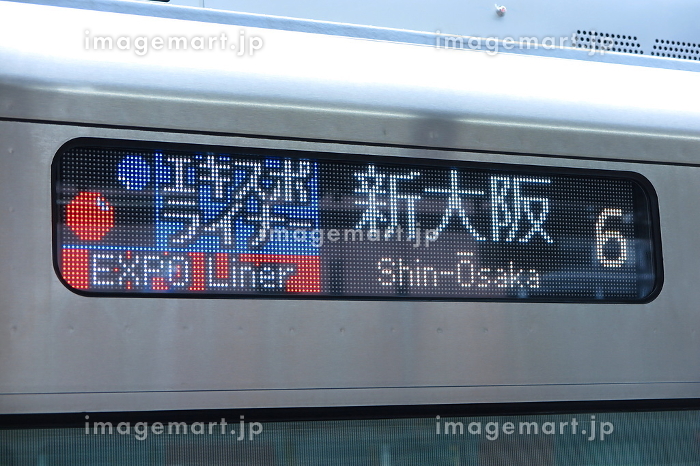 JR西日本の臨時快速列車「エキスポライナー」、ドア上部の行先表示の