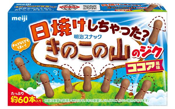 安心してください。チョコ、脱いでますよ。日焼けしちゃった？きのこの