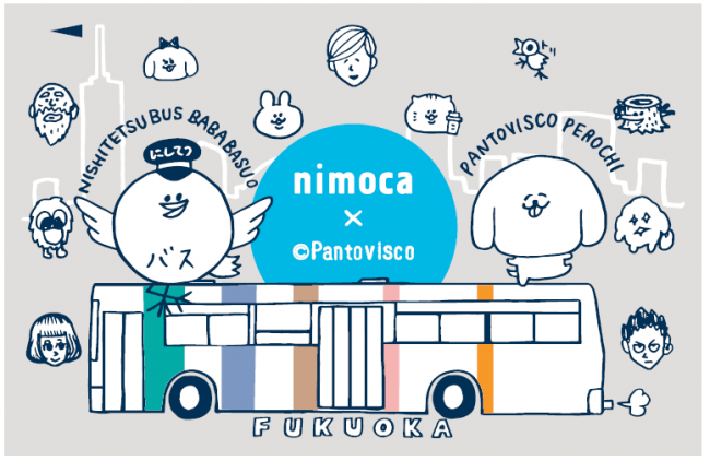 11月23日(金・祝)・24日(土)限定！西鉄バスのババ・バスオ オリジナル