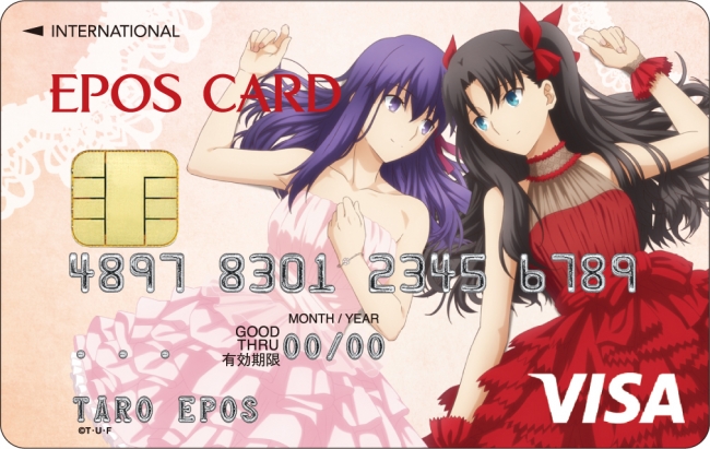 劇場版「Fate/stay night [Heaven's Feel]」エポスカードに新デザイン