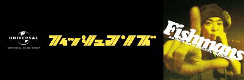 Oh! Mountain｜Fishmans デビュー30周年記念 アナログレコード公式販売