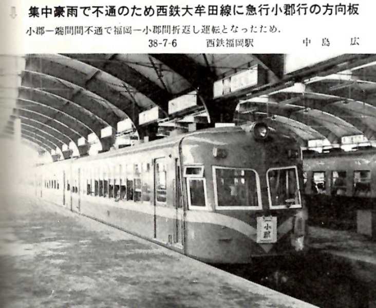 1963年 鉄道の話題 九州/中国編 - Nゲージレイアウト国鉄露太本線建設記