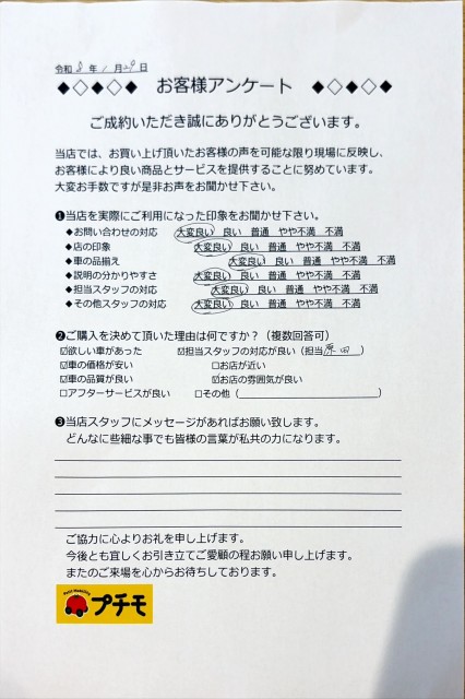 お客様の声｜軽自動車専門店プチモの魅力をご紹介