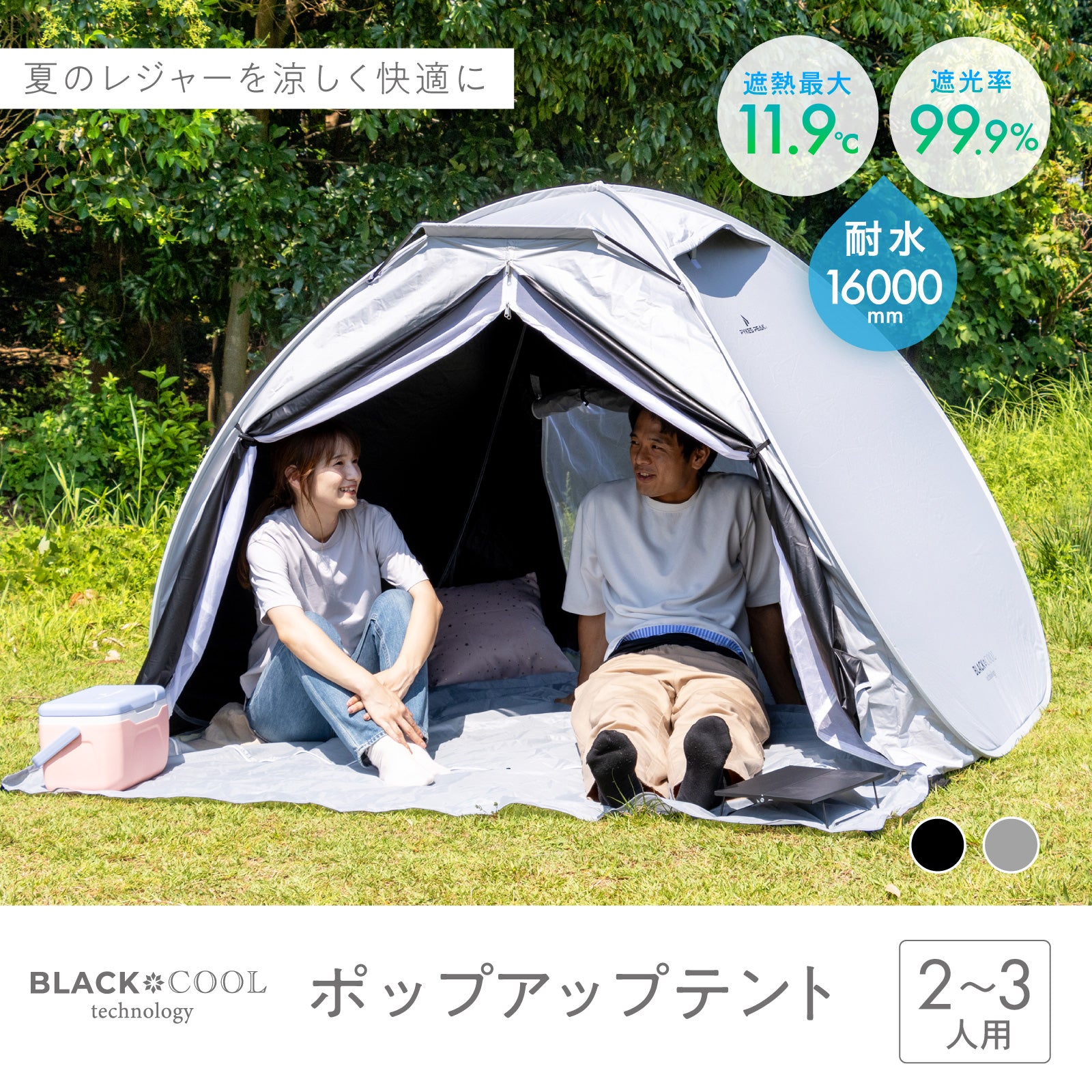 PYKES PEAK (パイクスピーク) ポップアップ テント 2-3人用 BLACK COOL