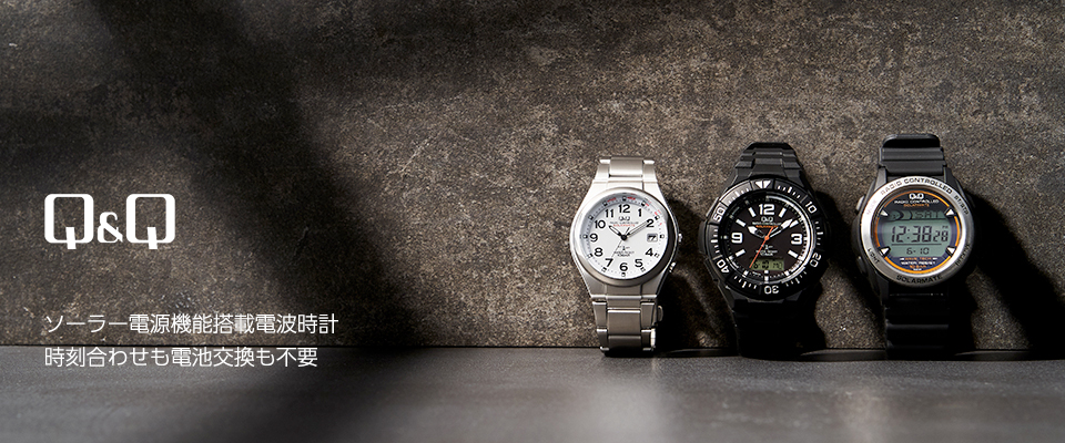 Q&Qウオッチサイト