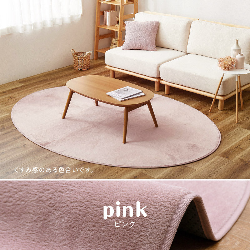 薄手】ラグ 約160×220cm【楕円形/2畳】【薄手/洗濯機で洗える/ウレタン