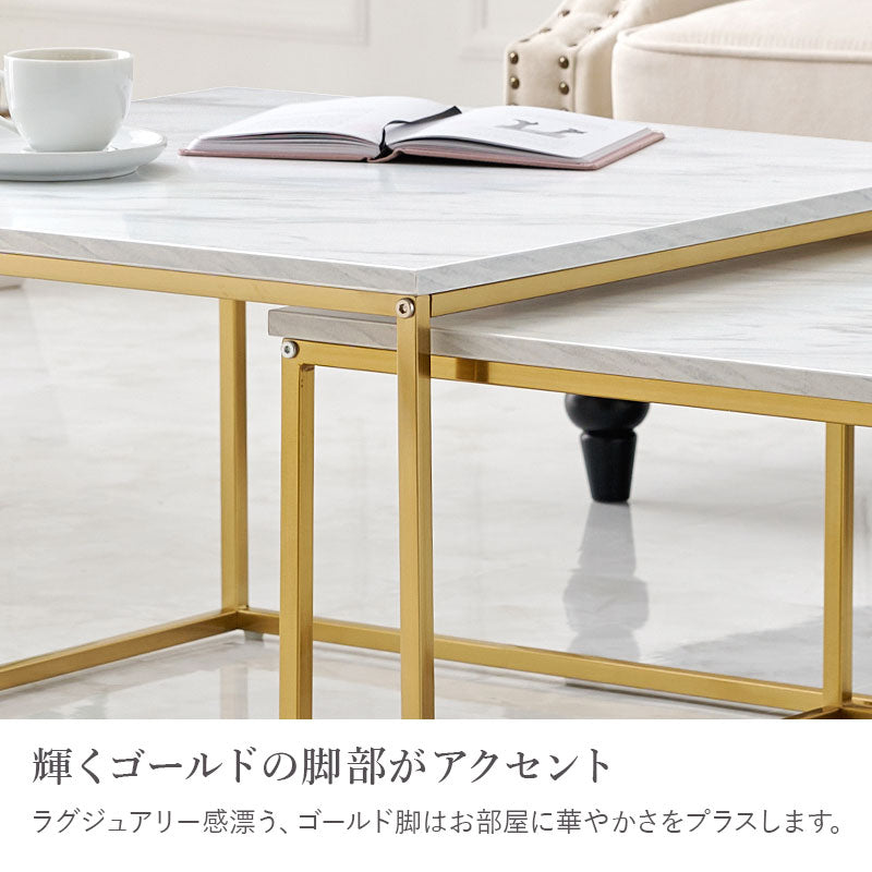 大理石調＆ゴールドフレーム ネストテーブル [幅66-126] RicoRico