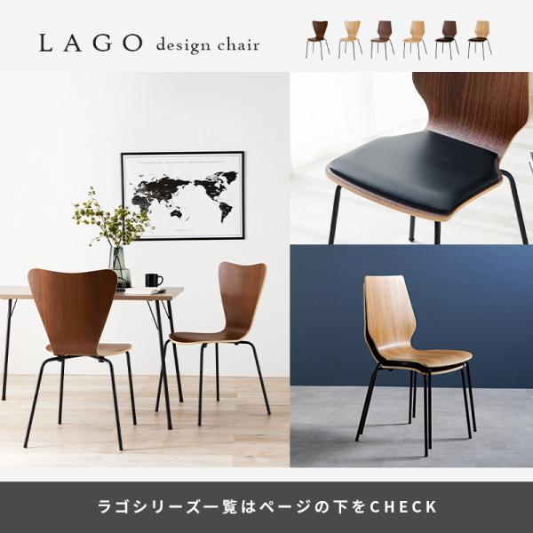 木目調ダイニングチェア [1脚] PVCクッション付き LAGO | おしゃれな