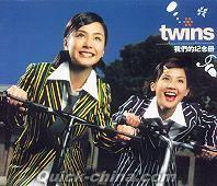 TWINS（ツインズ） 『我們的紀念冊 III (香港版)』CD+VCD 2枚組