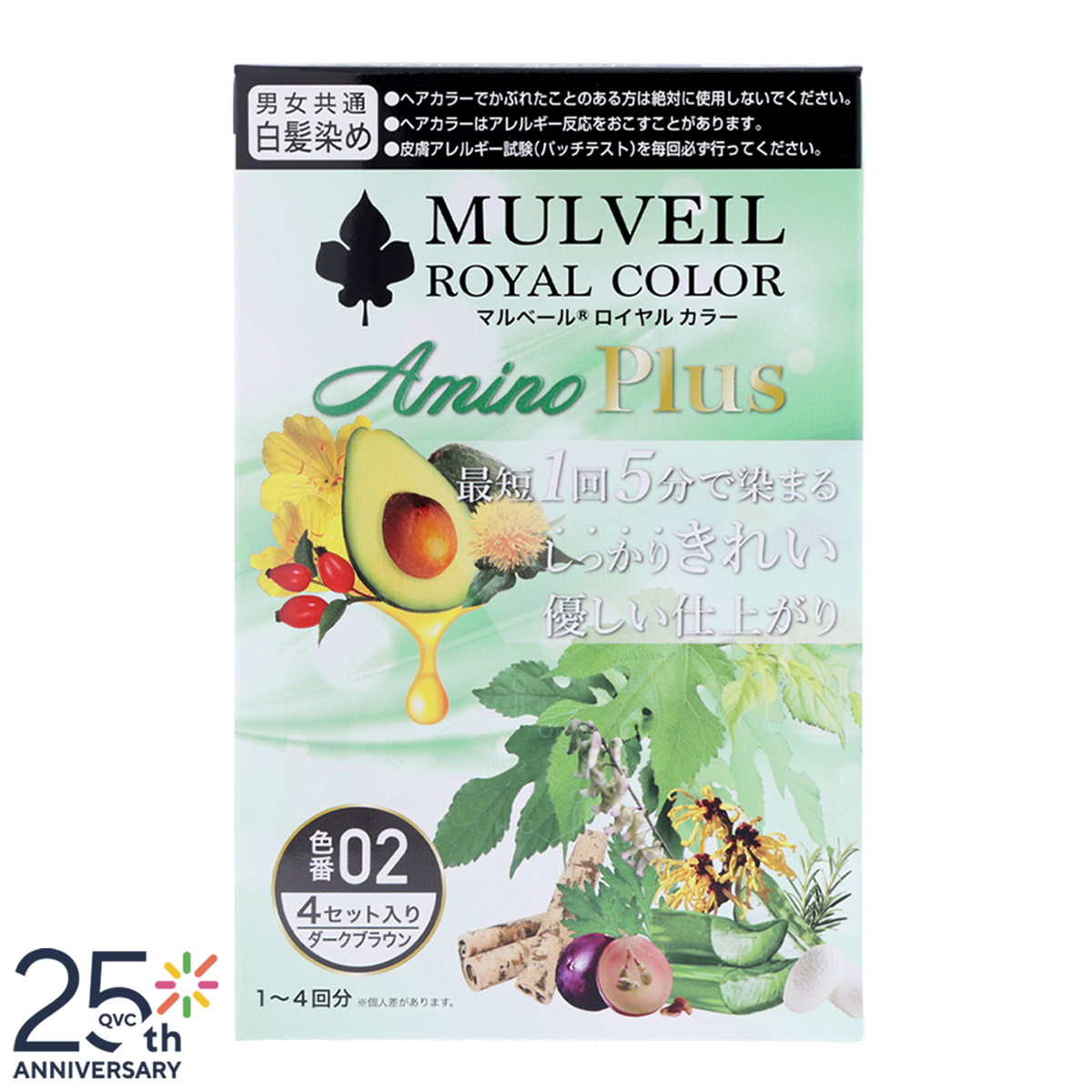 マルベール ロイヤルカラー アミノプラス 3箱セット - QVC.jp