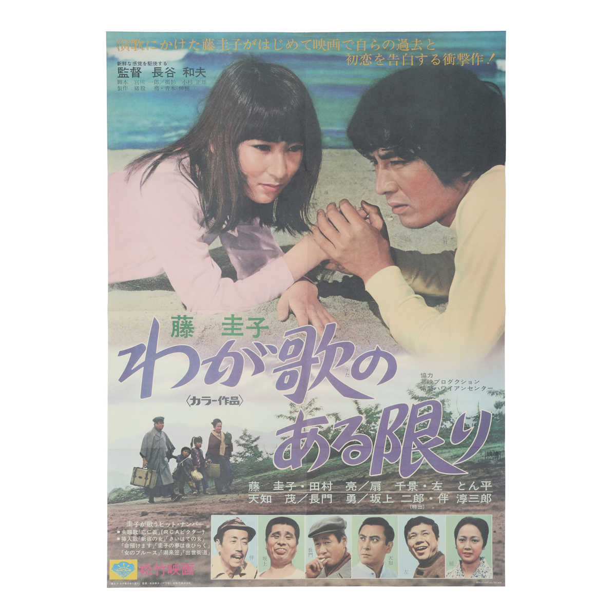 藤圭子劇場〜デラックス・エディション〜 - QVC.jp