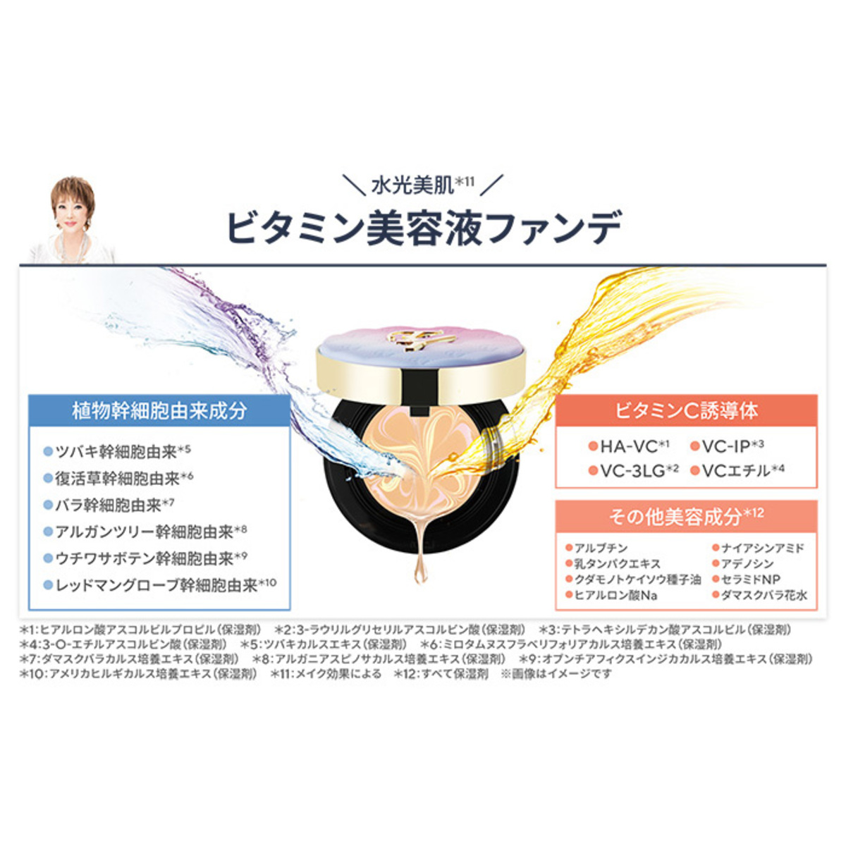 たかの友梨エステファクトジュエリーパクトVC 1個 たかの友梨エステ