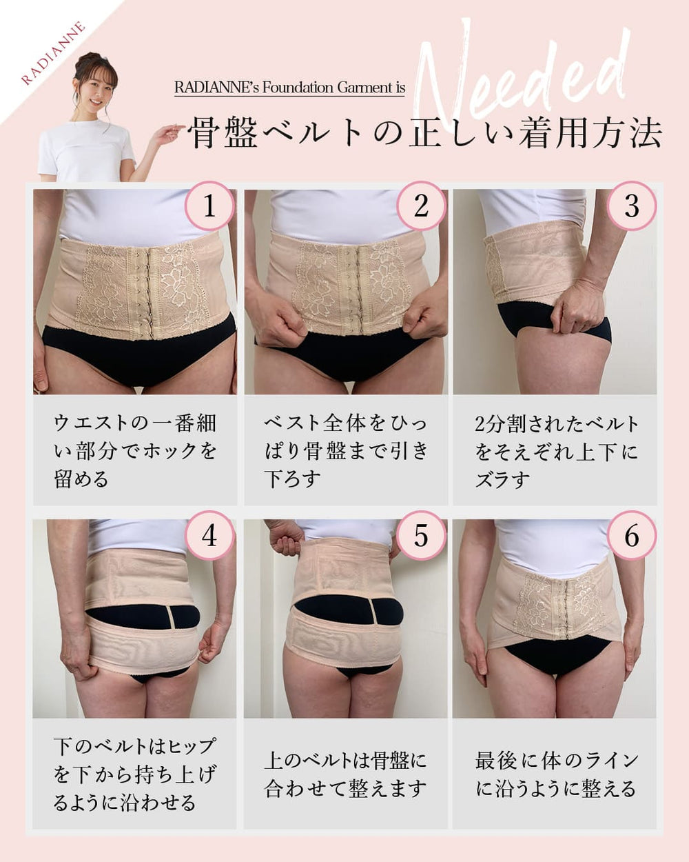 骨盤マーメイドベルト | ラディアンヌ 公式サイト – ラディアンヌ 公式
