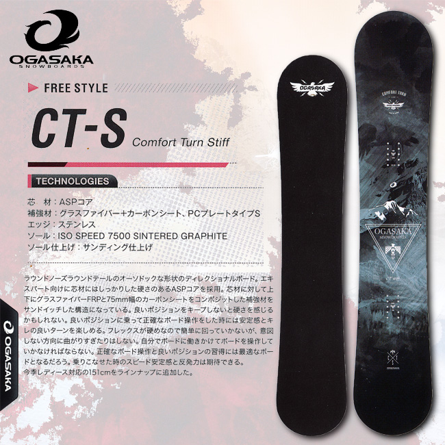 オガサカ OGASAKA 15-16