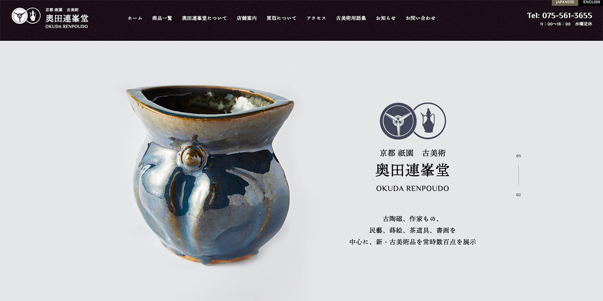 SOLD】上田恒次 「練上鶉手盌」 | 京都祇園の古美術、古陶磁、作家もの