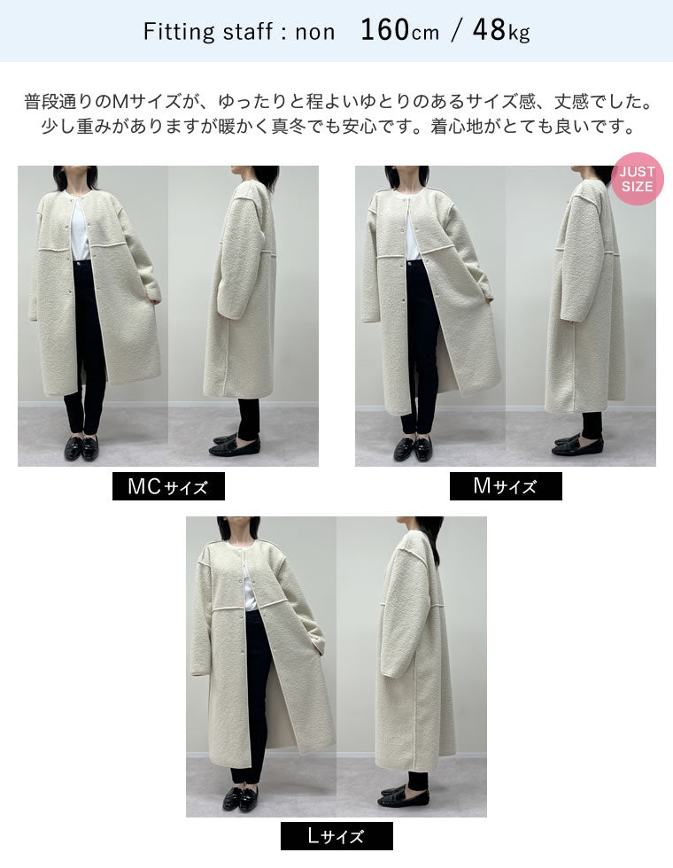 マルチウェイリバーシブルボアフェイクムートンロングコート