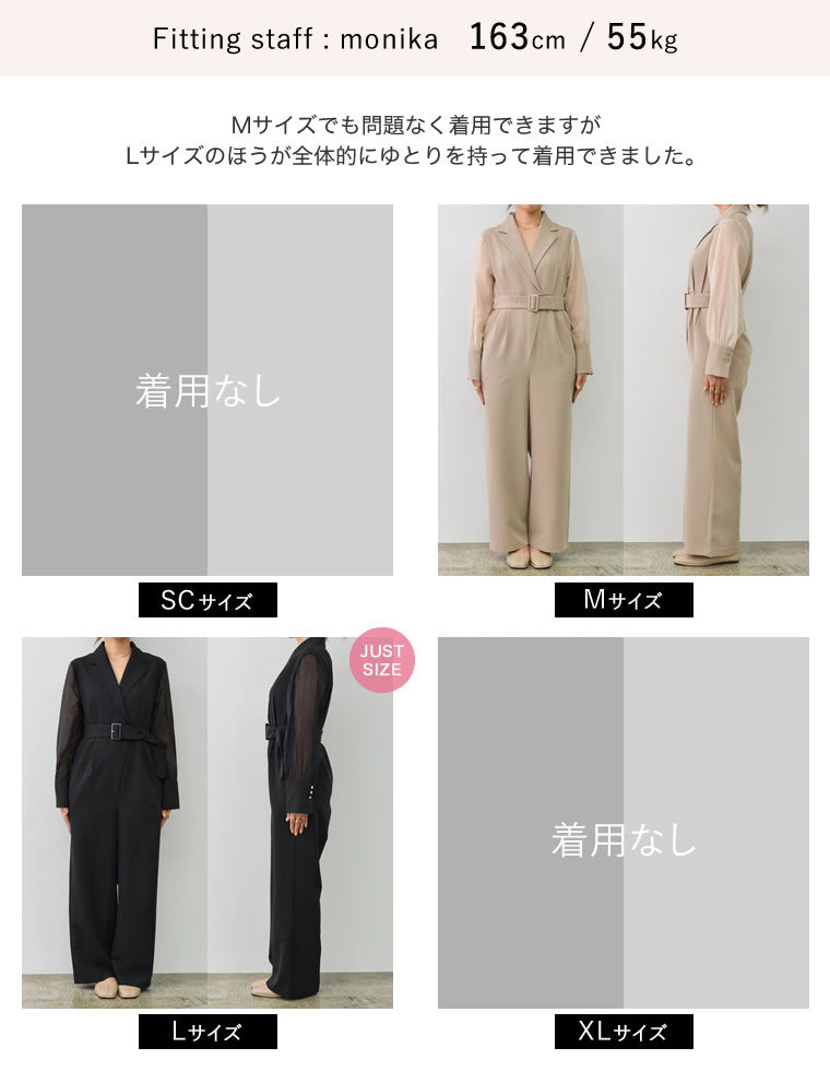 ベルト付きシアーボリュームスリーブオールインワン - オールインワン