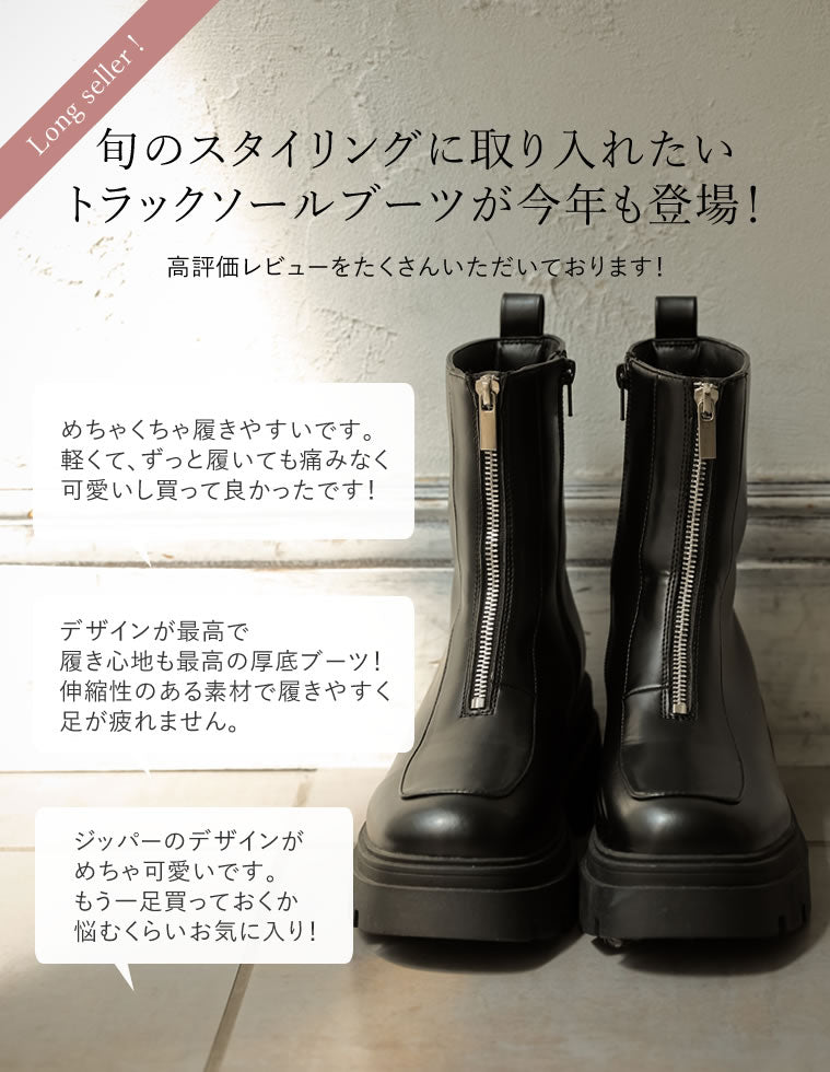 フロントジップトラックソールブーツ - シューズ通販 | 人気レディース