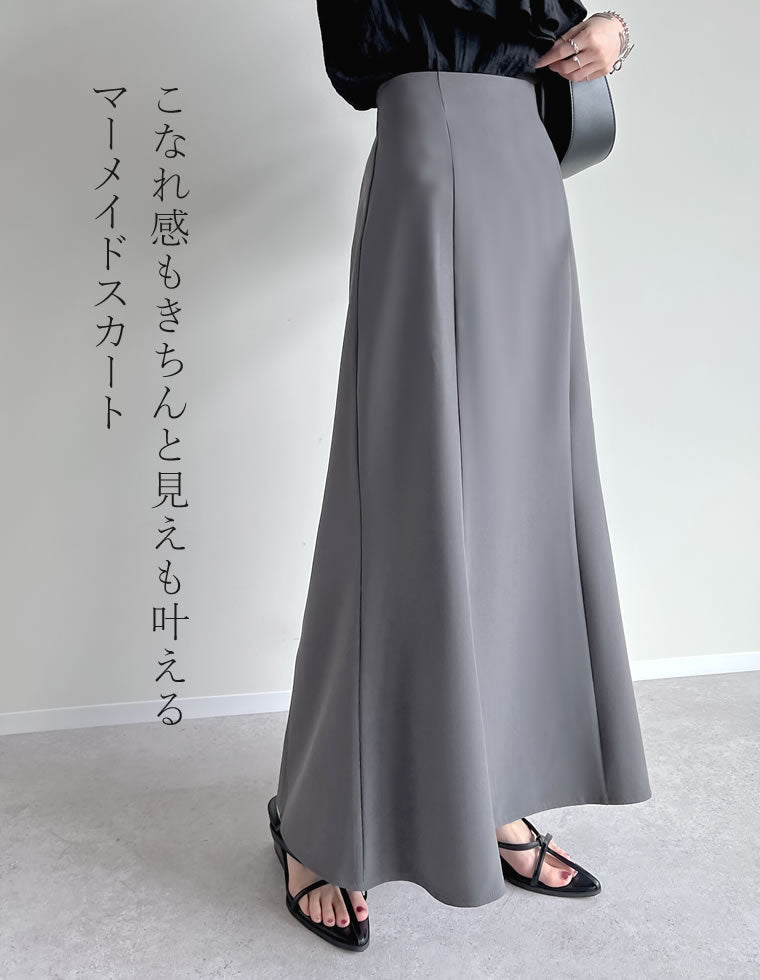 カットツイルマーメイドスカート - スカート通販 | 人気レディース