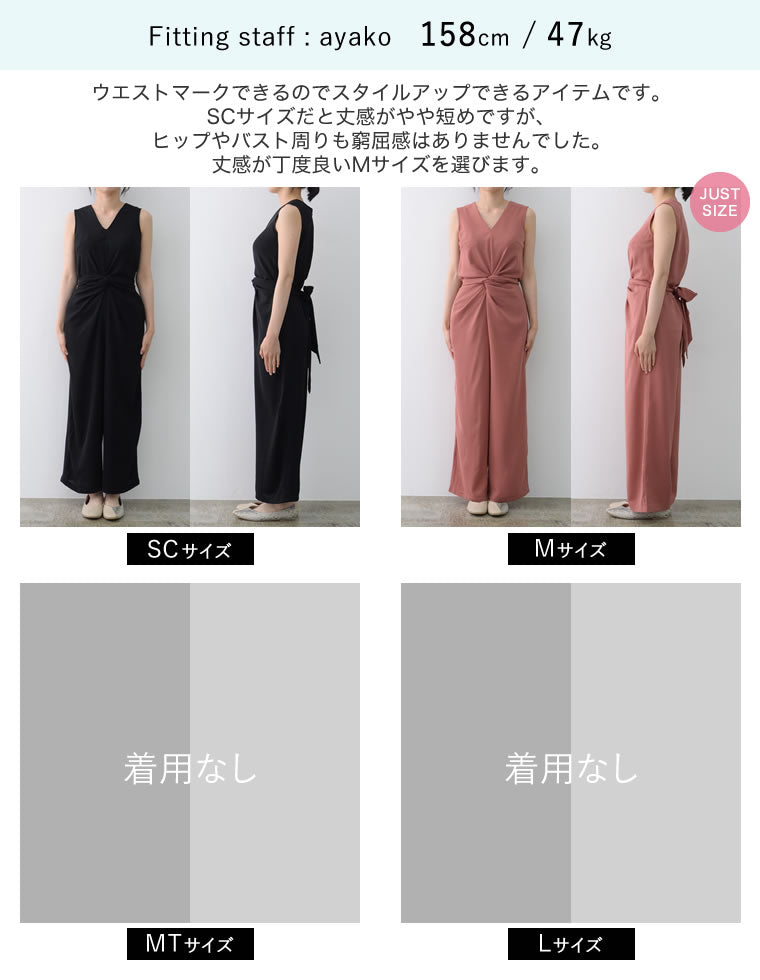 ウエストリボンノースリーブオールインワン - オールインワン通販