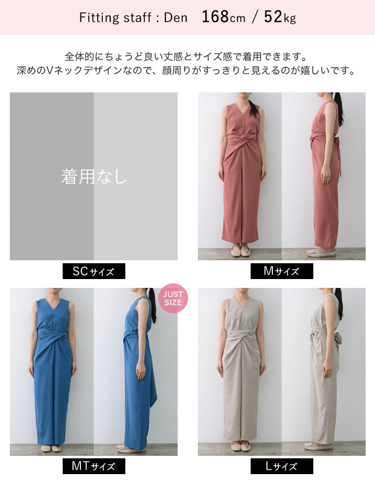 ウエストリボンノースリーブオールインワン - オールインワン通販